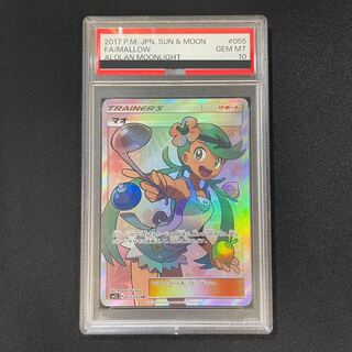 PSA10] Mallow SR 055/050 1枚
