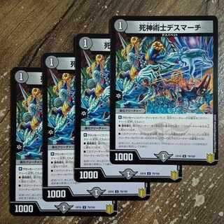 死神術士デスマーチ U 79/100