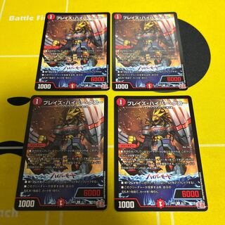 ブレイズ・ハイパー・クロー U 45/75