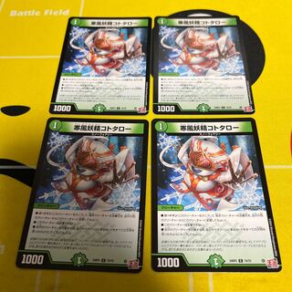 Kototaro, the cold wind fairy C 74/75