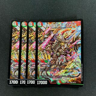 偽りの王 モーツァルト4枚