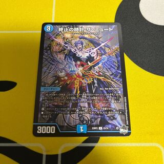 Terminate watch The Mute R 15/74