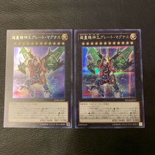 超量機神王グレート・マグナス SE