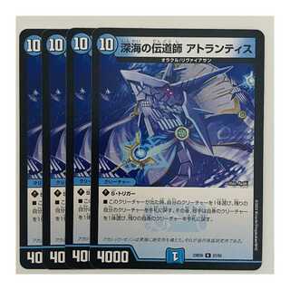 Deep Umi preacher, Atlantis, 4 sheets, DM-23-BD6-21