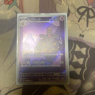 Dusknoir R 020/064