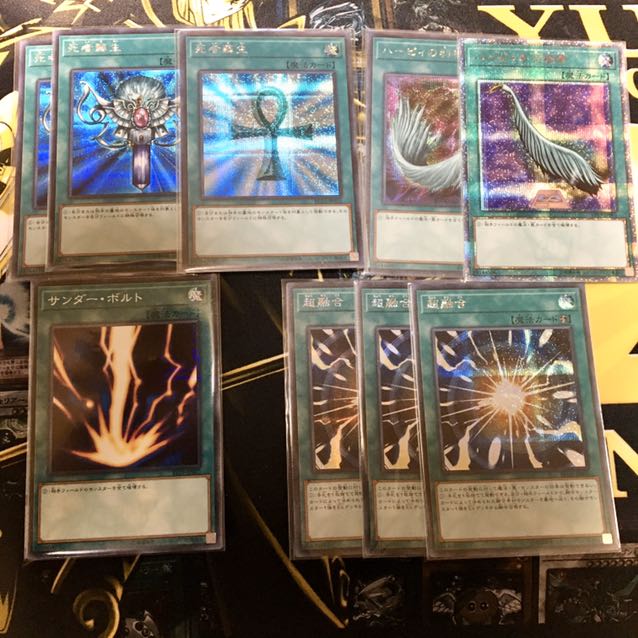 【汎用魔SEまとめ8枚】死者蘇生　ハーピィの羽根箒　超融合　(サンダーボルト