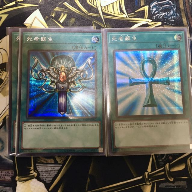 【汎用魔SEまとめ8枚】死者蘇生　ハーピィの羽根箒　超融合　(サンダーボルト