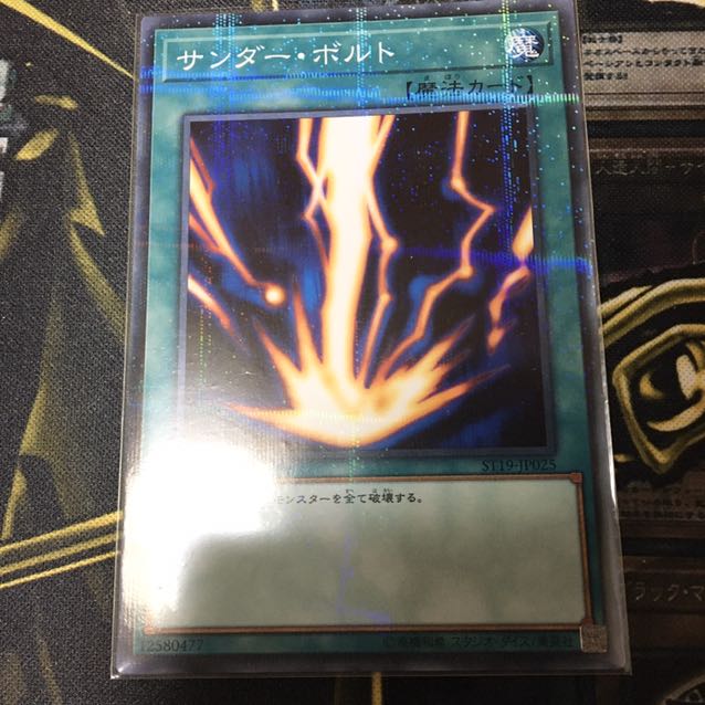 【汎用魔SEまとめ8枚】死者蘇生　ハーピィの羽根箒　超融合　(サンダーボルト