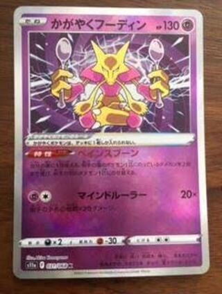 Alakazam K 031/068