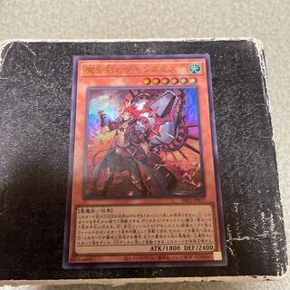 魔を刻むデモンスミス ウルトラレア INFO-JP017