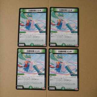 Koyuki the Silver Fairy [DM24RP2 50/75].