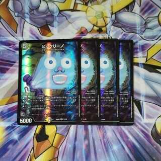 ビックリーノ SR 17/25