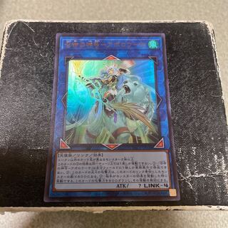 Divine Bow of Invocation - Apolousa Ultra Rare JP028