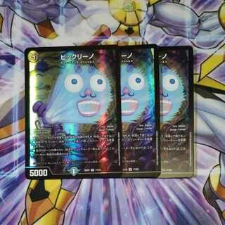 ビックリーノ SR 17/25