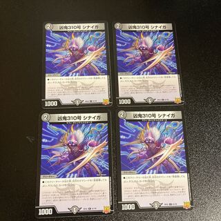 DM Wesenkie 310, Sinai Ga Common, set of 4, 5.