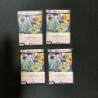 DM Bonsler of the Assault (94/110) Common, set of 4, set of 5.