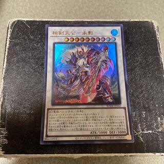 Sangen Daikon - Seikage Ultra Rare JP042