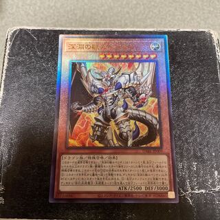 Rubellion, Beast of the Abyss Ultimate Rare JP009