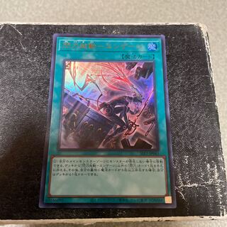 Flash Activation - Engage (Different Illustration Version) Ultra Rare JP043