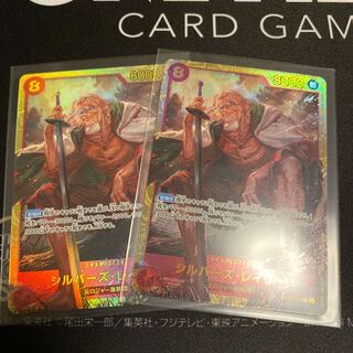 シルバーズ･レイリー SEC OP08-118