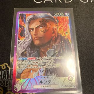 キング L OP08-057