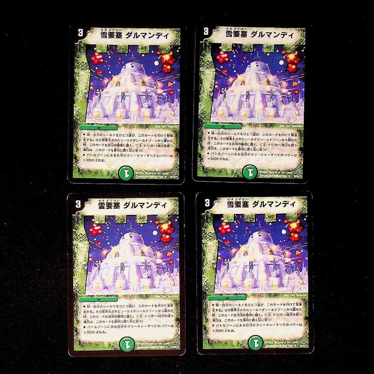 DM ★ For the exclusive use of Mr. Takes ★ Lone Tear, Shadow of Solitude (46/59) Common 4-card set, etc.