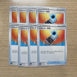 Energy transfer 8 sheets