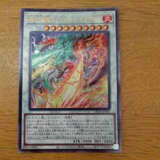 Brilliant Psychic Dragon Transcend Dragion Ultimate Rare LEDE-JP040