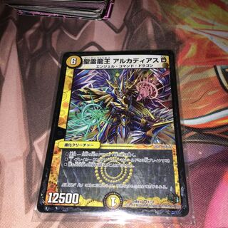 精霊龍王アルカディアスD 1枚