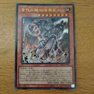 古代の機械暗黒巨人 ウルトラレア LEDE-JP006