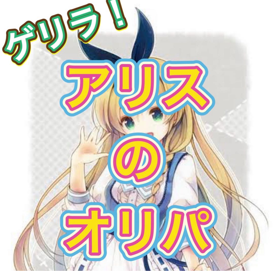 t.k様　専用　オリパ