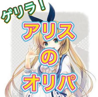 t.k様 専用 オリパ