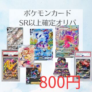 ポケモンカード　BOXおまけつき　オリパ　30口