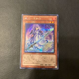 なん様専用妖刀-不知火 SE