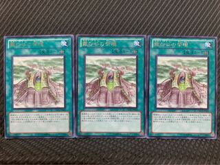 【ぽぽたん】遊戯王 5223 霞の谷の祭壇 3枚 レア
