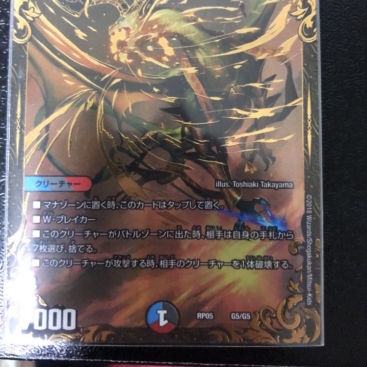 ニコル・ボーラス(ウルトラゴールデンカード仕様)