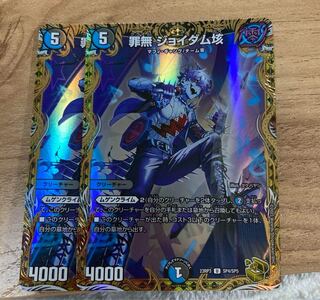 Crime-free Joy Dam 100,000 U 52/95 Gold Treasurys