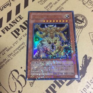 ワーム・キング【UR】