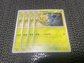 Pineco C 004/071 p-340