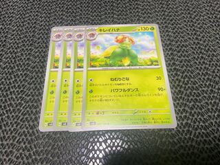 Bellossom U 003/108 P-343