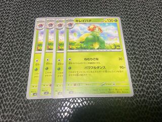 Bellossom U 003/108 P-344