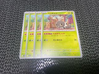 Scatterbug C 003/078 P-348