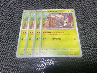 Scatterbug C 003/078 P-350