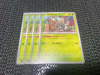 Scatterbug C 003/078 P-352