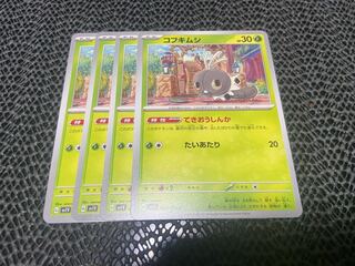 Scatterbug C 003/078 P-353