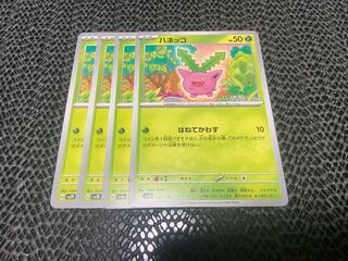 Hoppip 005/190 P-355