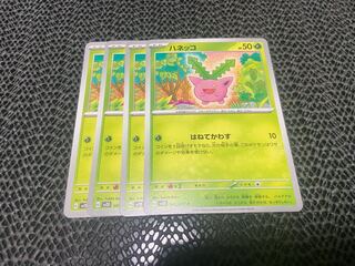 Hoppip C 001/071 P-356