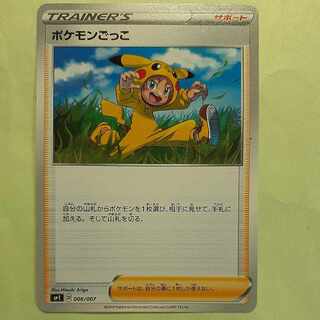 ポケモンごっこ」の激安通販 | magi