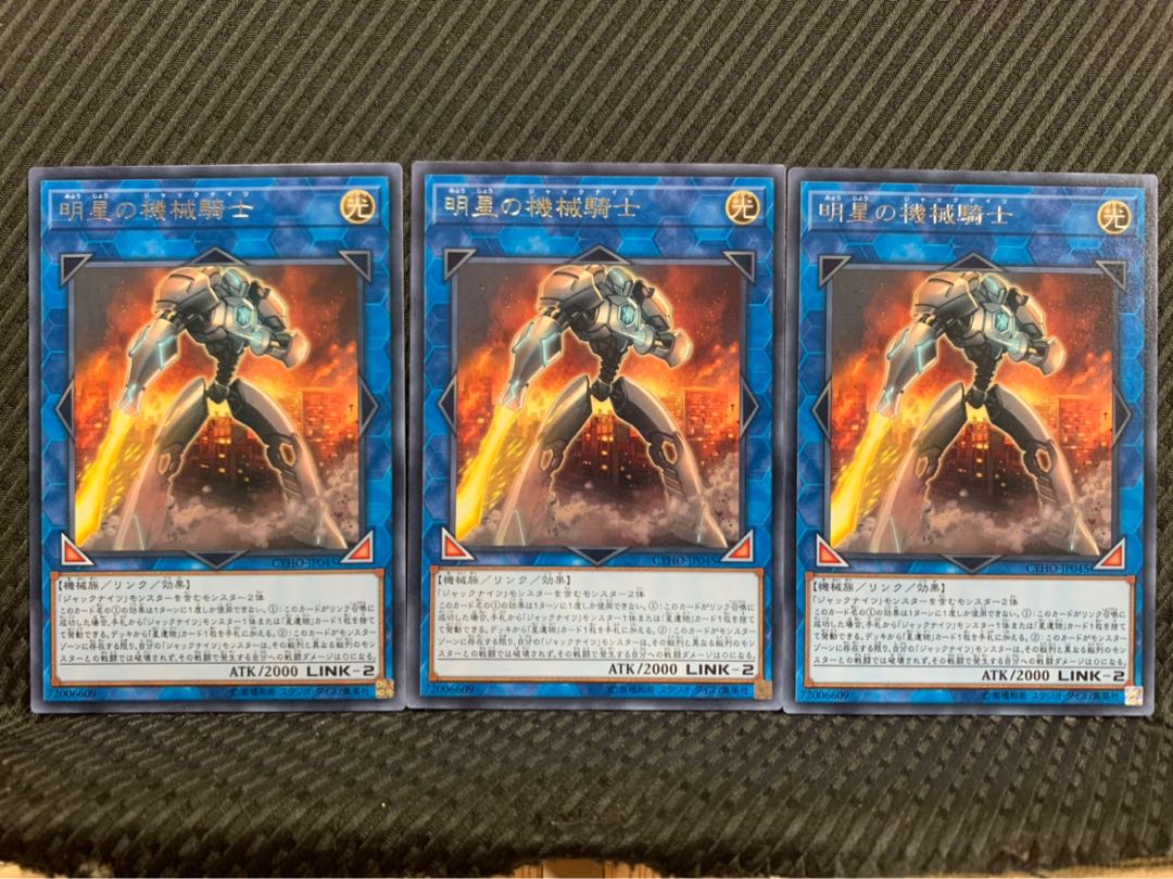 【ぽぽたん】遊戯王 128 明星の機械騎士 3枚 レア