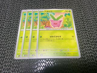 Hoppip C 001/071 P-357